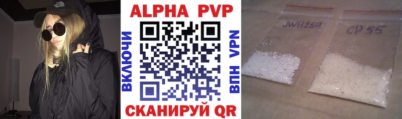 Купить  Задонск  Alpha-PVP VHQ 