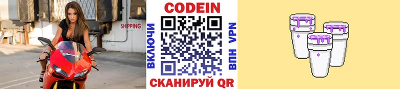 Купить  Задонск  Кодеиновый сироп Lean напиток Lean (лин) 