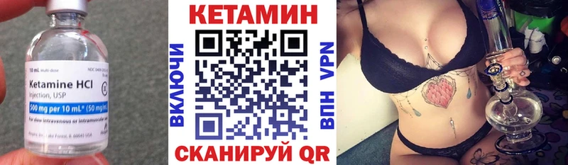 Кетамин VHQ  Купить закладки  Задонск 