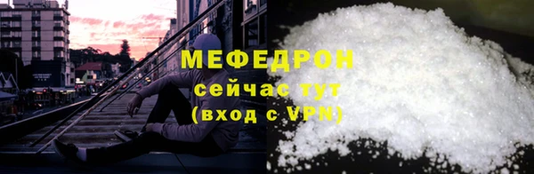 меф Каменка