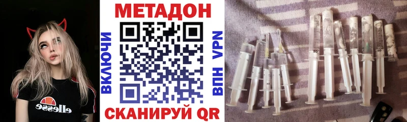 Купить где  Задонск  Метадон methadone 